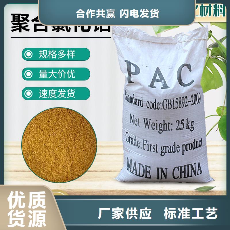聚合氯化铝水剂
