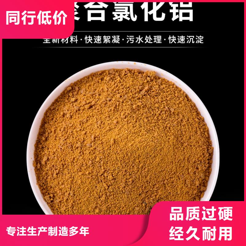 液体聚合氯化铝生产