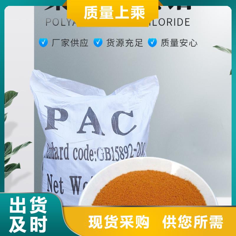 液体pac咨询