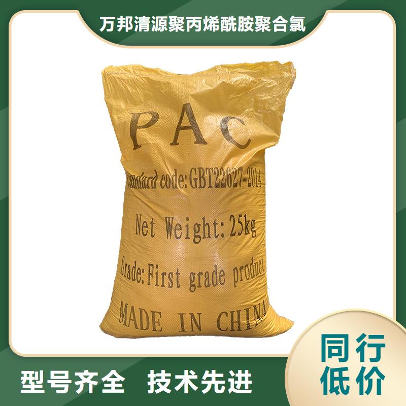 pac聚合氯化铝厂家