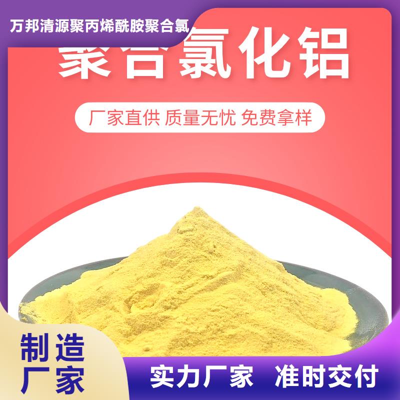 聚合氯化铝液体供应商
