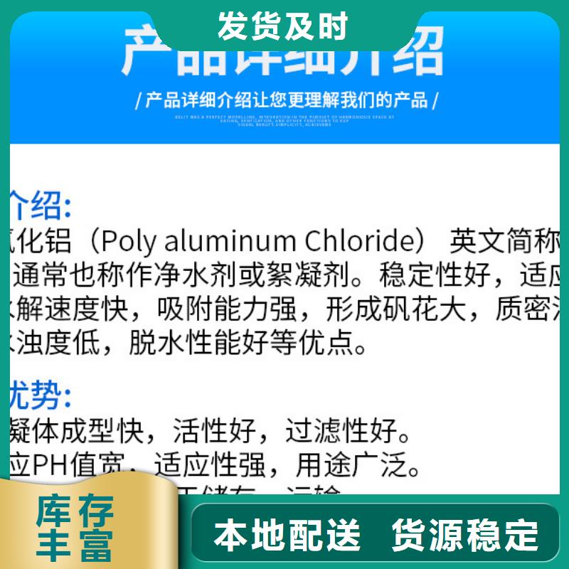 聚合氯化铝生产厂家成本出货--省/市/区/县/镇直达