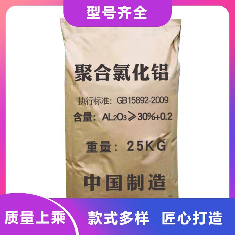 聚合氯化铝的作用成本出货--省/市/区/县/镇直达