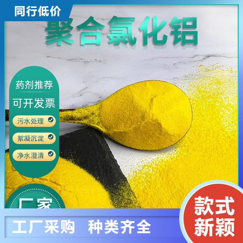 2025实时行情:聚合氯化铝厂家实时报价直发省市县区