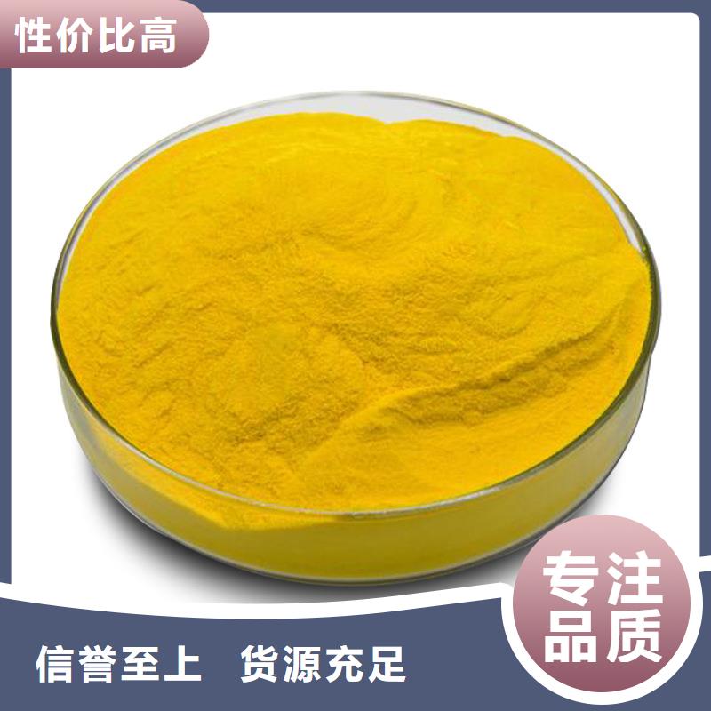 食品级聚合氯化铝成本出货--省/市/区/县/镇直达