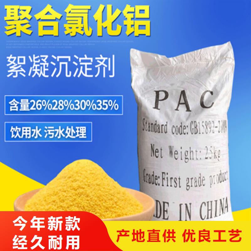 液体pac海南临高县详情咨询