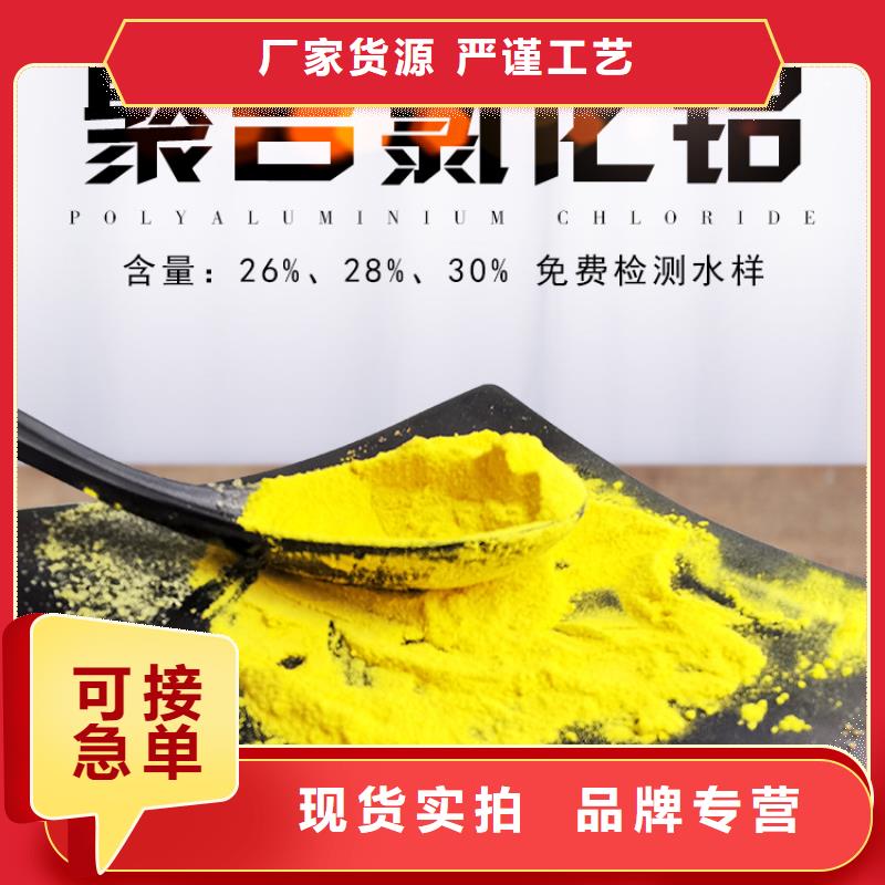 【氯化铝】,结晶氯化铝货源足质量好-万邦清源聚丙烯酰胺聚合氯化铝聚合硫酸亚铁醋酸钠除氟剂复合碳源除磷剂COD总氮去除剂环保科技(大理市分公司)-三玖采购网