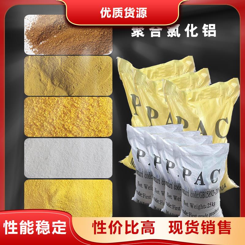 靠谱的液体PAC供货商