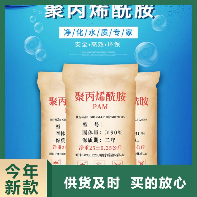 阴离子聚丙烯酰胺沉降剂