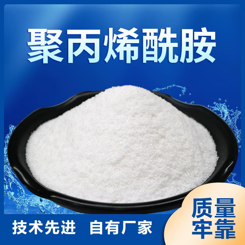 【聚丙烯酰胺阴离子聚丙烯酰胺从源头保证品质】当地经销商