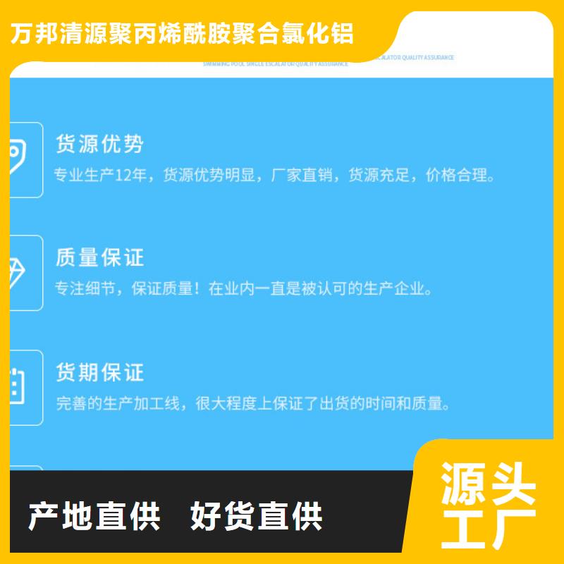 阳离子聚丙烯酰胺一一净水材料有限公司