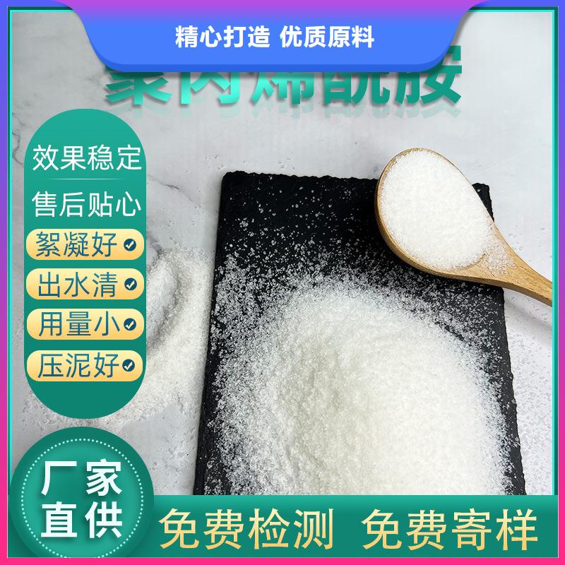 聚丙烯酰胺一一净水材料有限公司