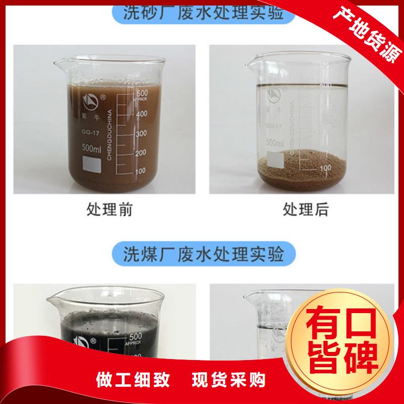 洗煤絮凝剂资源