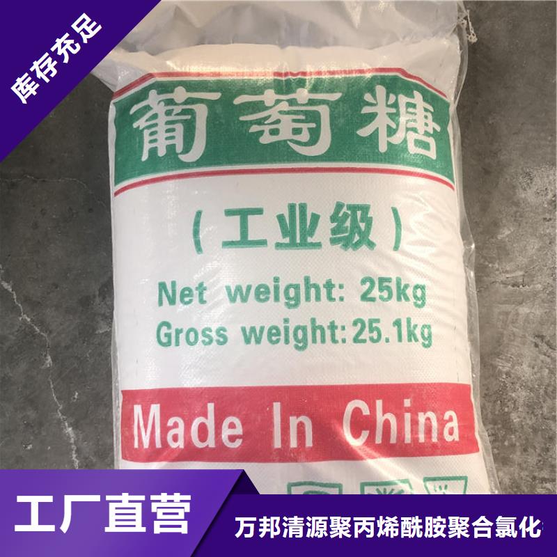 食品级葡萄糖价格