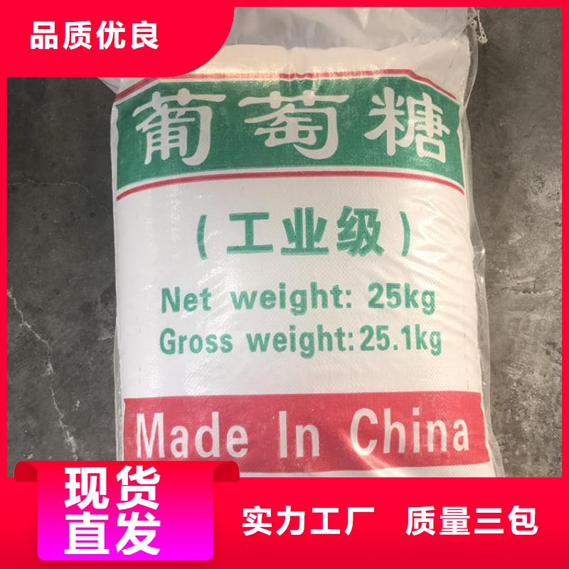 食品级葡萄糖制造商