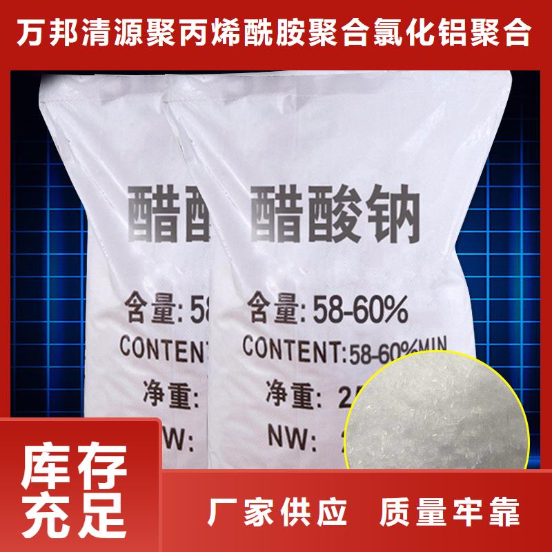 碳源乙酸钠价格