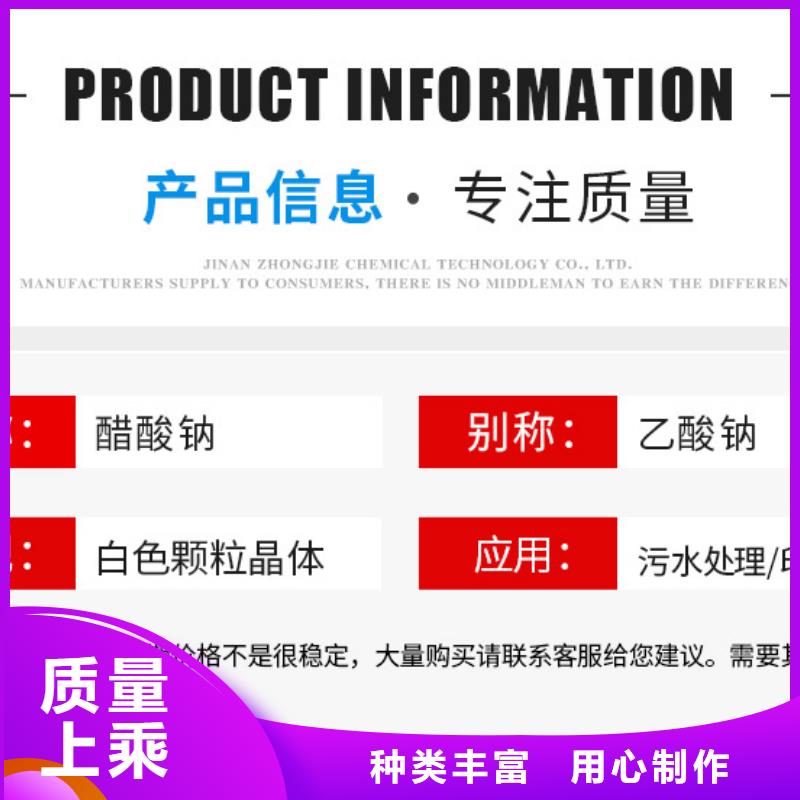 醋酸钠生产厂家+省市县区域/直送2024全+境+派+送