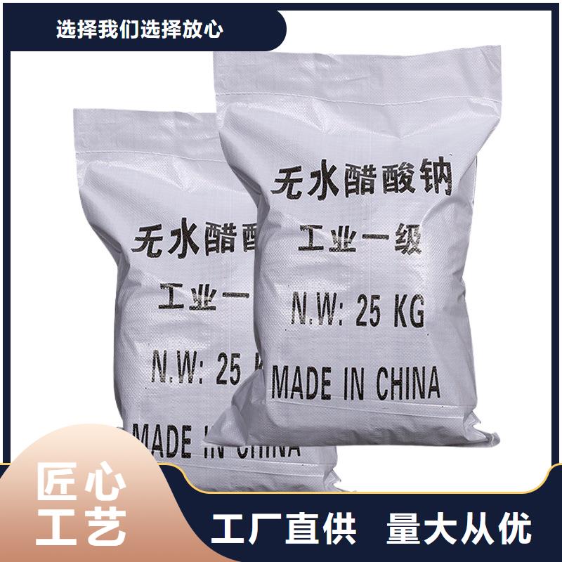 三水合醋酸钠厂家