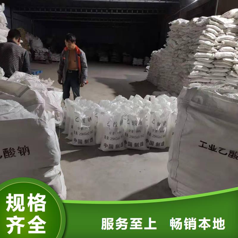 三水醋酸钠资源