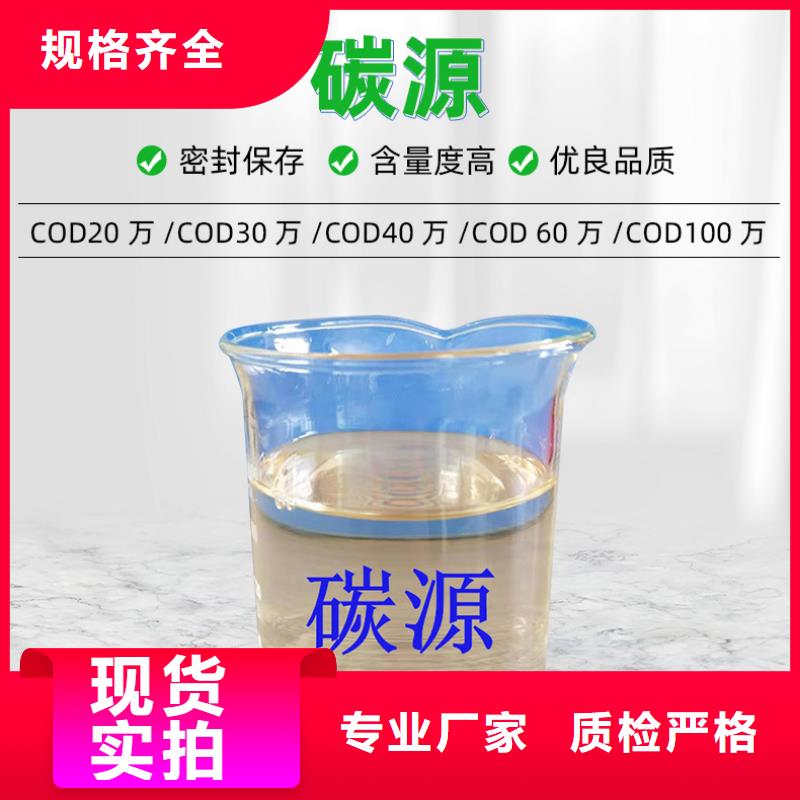 【碳源】-阴离子聚丙烯酰胺物流配送-万邦清源聚丙烯酰胺聚合氯化铝聚合硫酸亚铁醋酸钠除氟剂复合碳源除磷剂COD总氮去除剂环保科技(石家庄市分公司)-三玖采购网