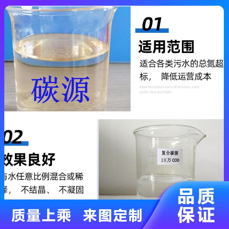 碳源 【生物碳源】有口皆碑-服务范围包括奉新|宜丰|吉安|南昌|新余|萍乡|九江等
