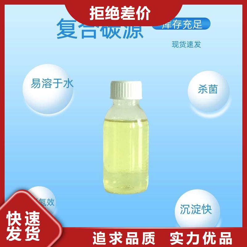 【碳源】-阴离子聚丙烯酰胺物流配送-万邦清源聚丙烯酰胺聚合氯化铝聚合硫酸亚铁醋酸钠除氟剂复合碳源除磷剂COD总氮去除剂环保科技(石家庄市分公司)-三玖采购网