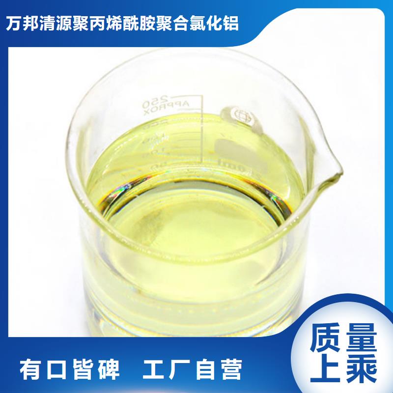 聚合硫酸铁视频-聚合硫酸铁-广东省汕头市(周边)货源-潮南|龙湖|珠海|茂名|梅州|中山|云浮