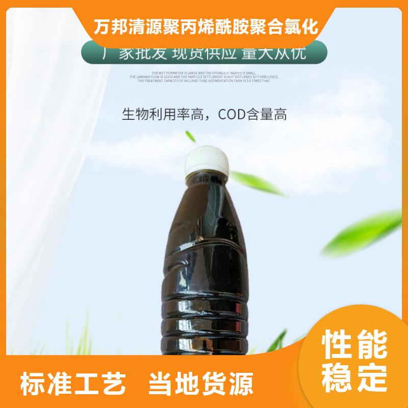 【 碳源,复合碳源批发厂家货源】