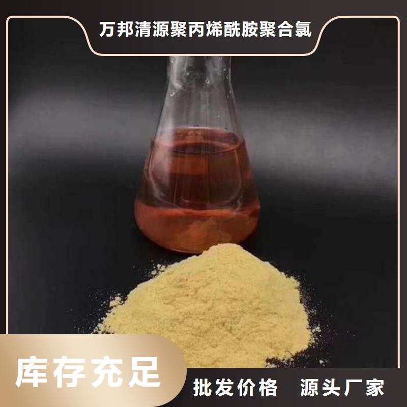 聚合硫酸铁直营