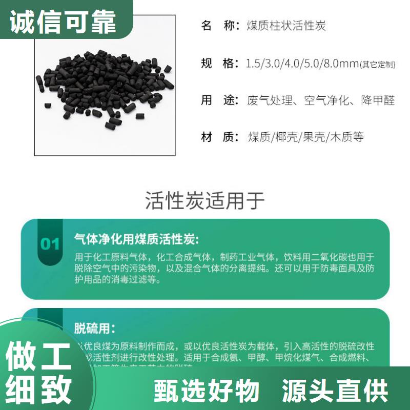 柱状活性炭上门处理