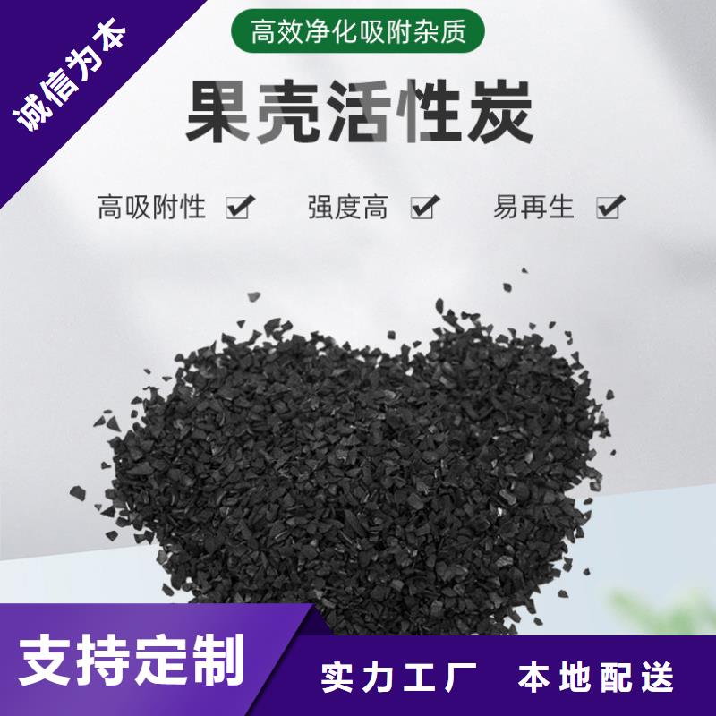 处理果壳活性炭