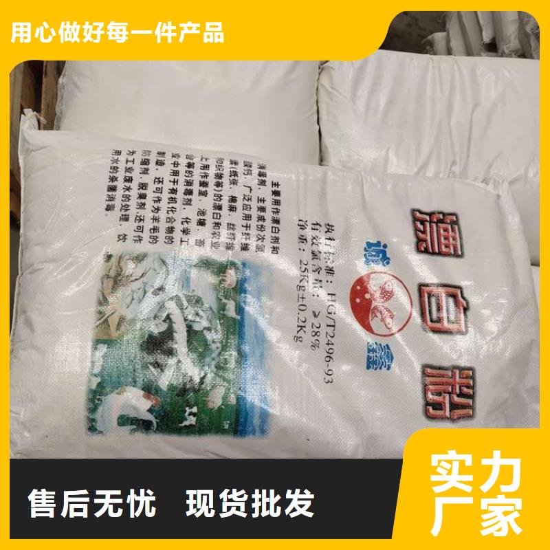 氢氧化钠制作厂家