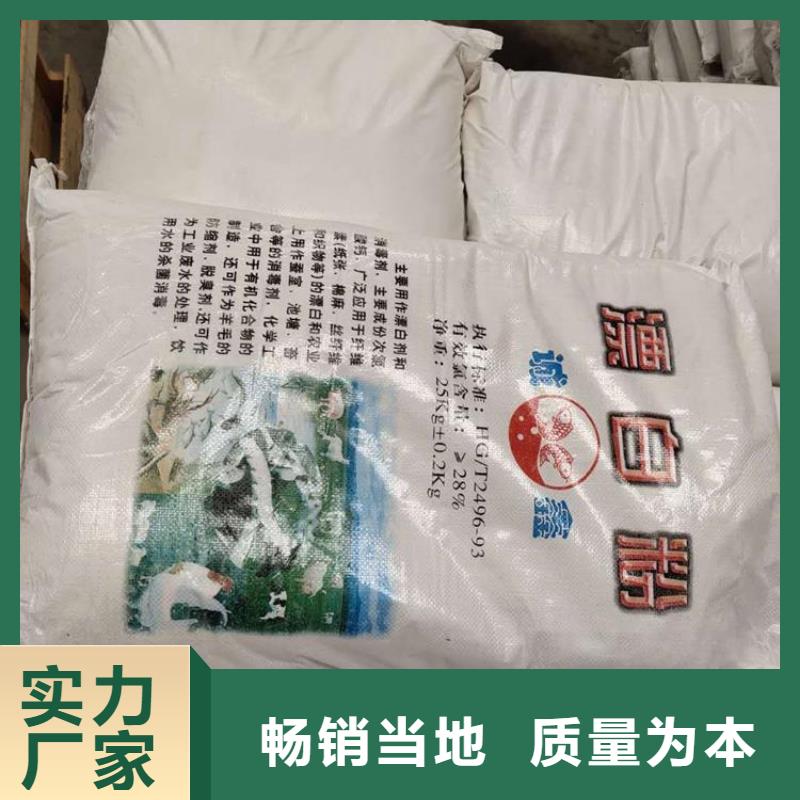 漂白粉(河南清莱环保)-高标准高质量