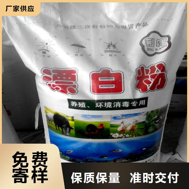 氢氧化钠（河南清莱环保）厂家、报价