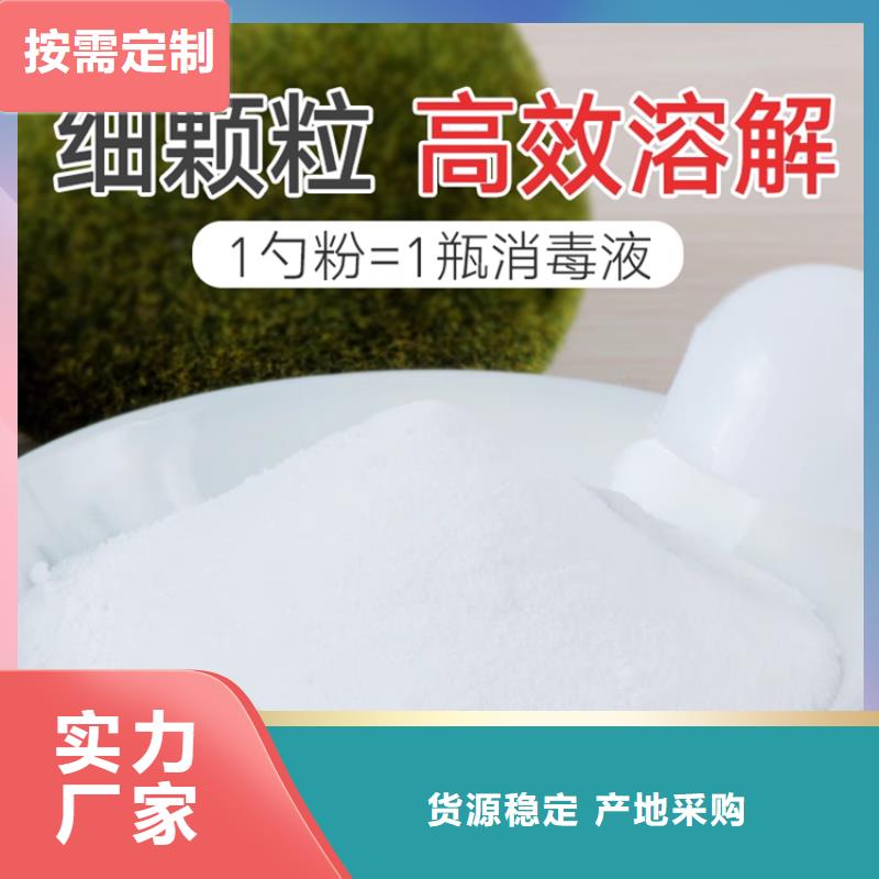 2025欢迎访问##二氧化氯##公司