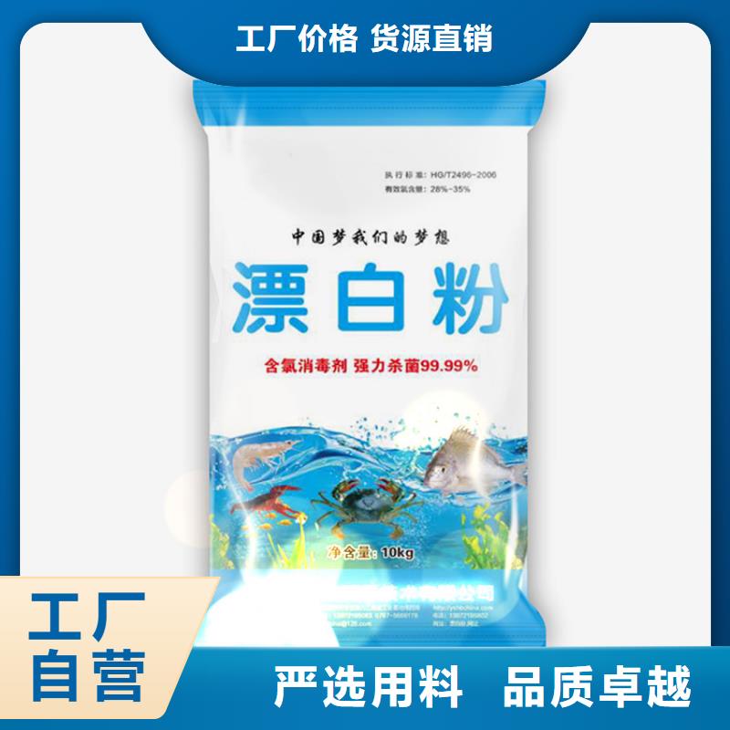 专业厂家直销水产养殖漂白粉(河南清莱环保)