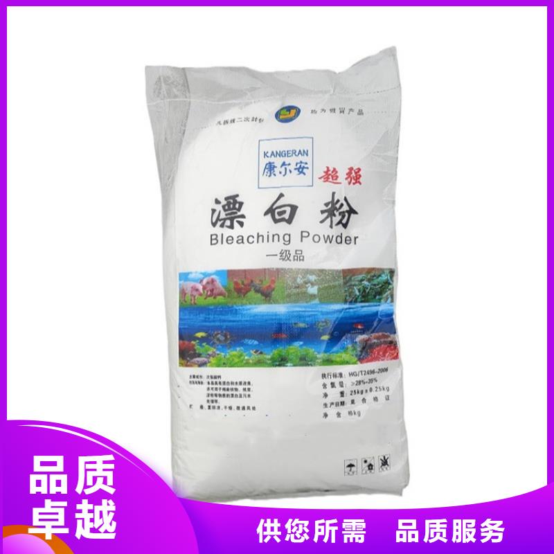 次氯酸钙-热线开通中