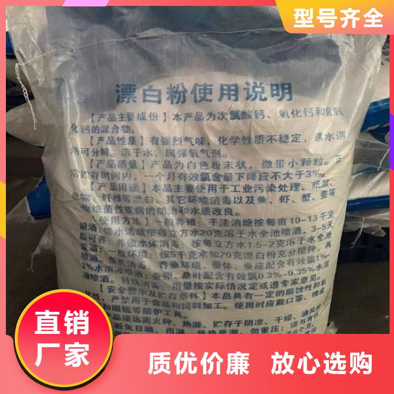 漂白粉(河南清莱环保)-可货到付款