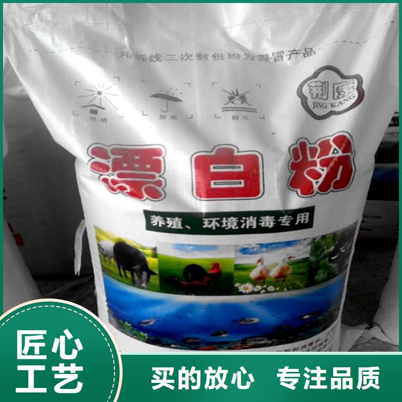 次氯酸钙-热线开通中