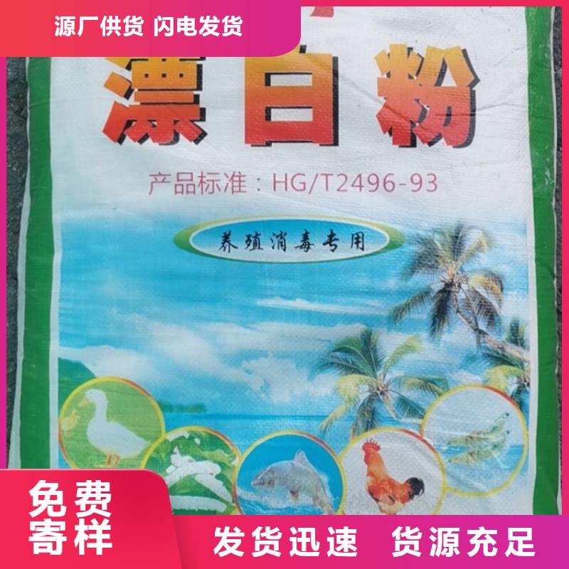 三氯异氰尿酸（河南清莱环保）-欢迎来电洽谈