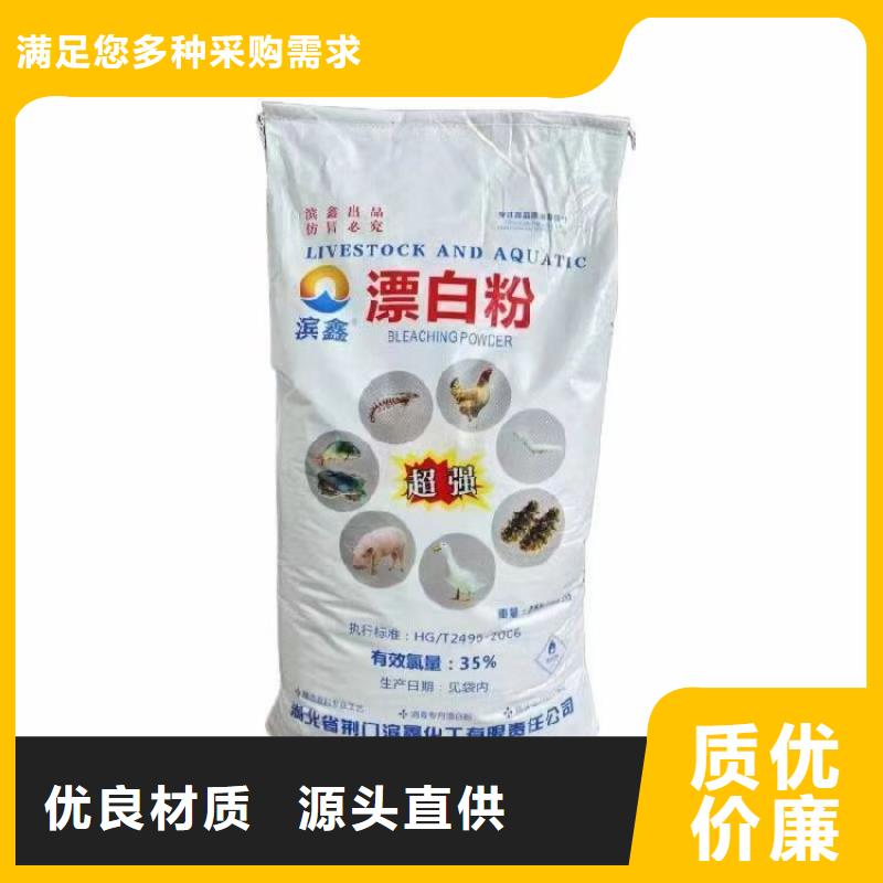 漂白粉(河南清莱环保)-可货到付款