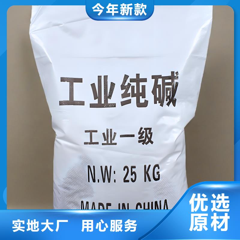 氢氧化钠（清莱环保）高品质