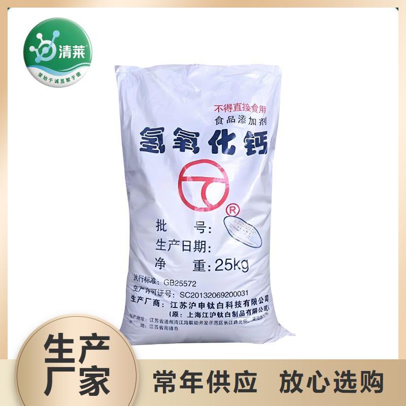 硫酸（河南清莱环保）企业-质量过硬