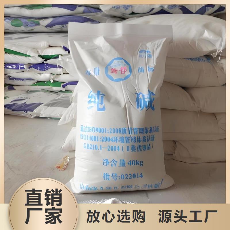 优质纯碱（河南清莱环保）供应商