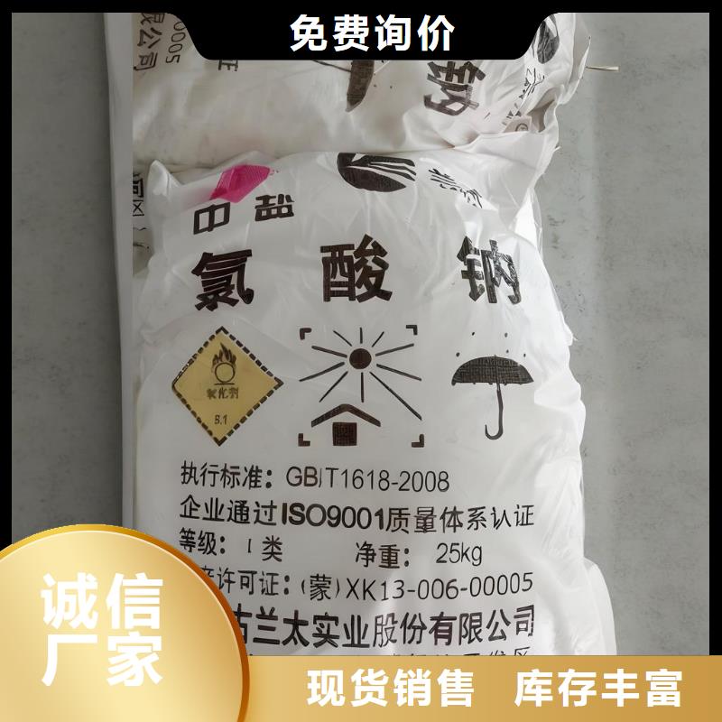 片碱（河南清莱环保）厂家现货批发