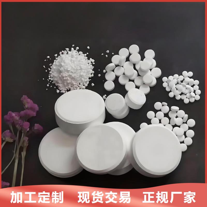 液碱(河南清莱环保)厂家质量有保障