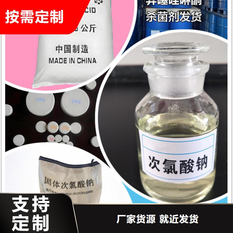 三氯异氰尿酸(河南清莱环保)市场批发价