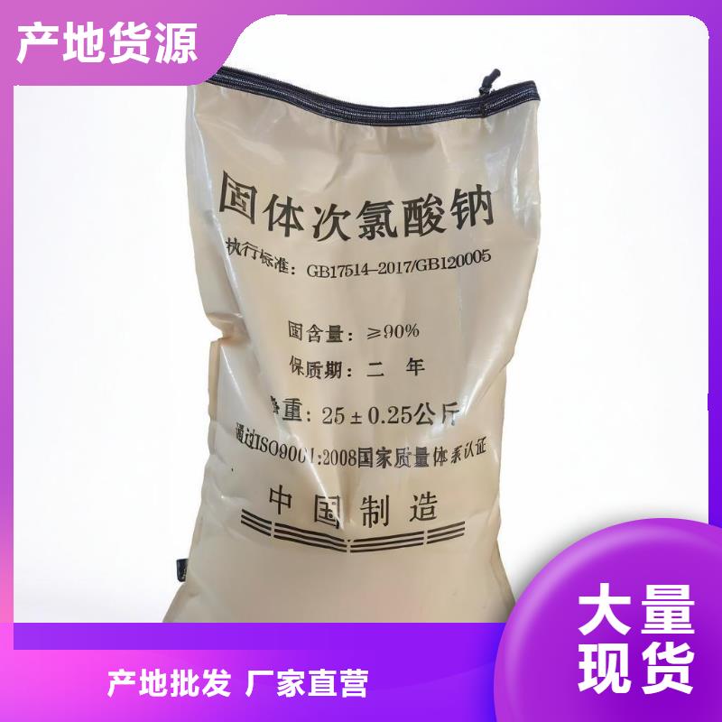 漂白粉（河南清莱环保）、漂白粉（河南清莱环保）生产厂家-型号齐全