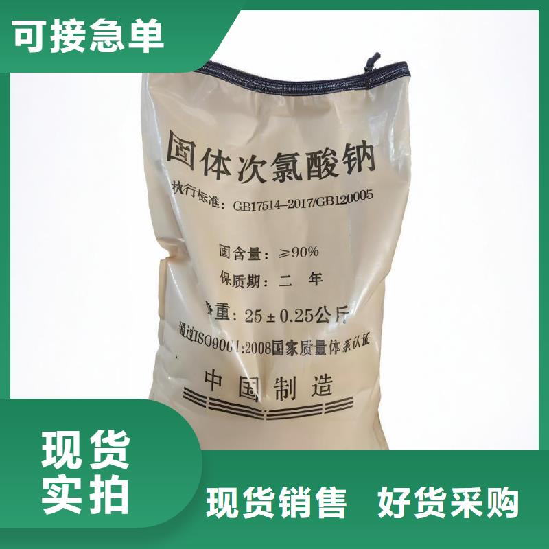 质量优的二氯异氰尿酸现货厂家