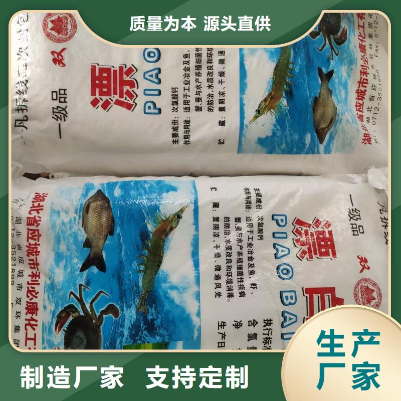 30液碱快速下单